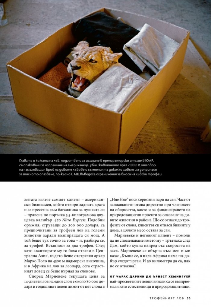 National Geographic България 05/2018
