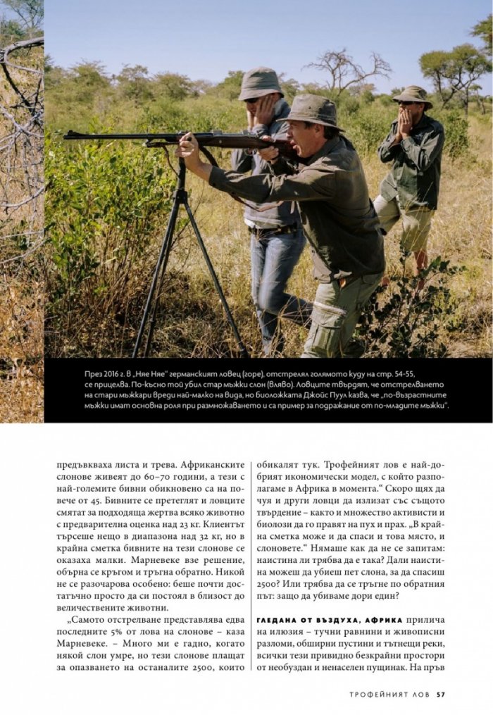 National Geographic България 05/2018