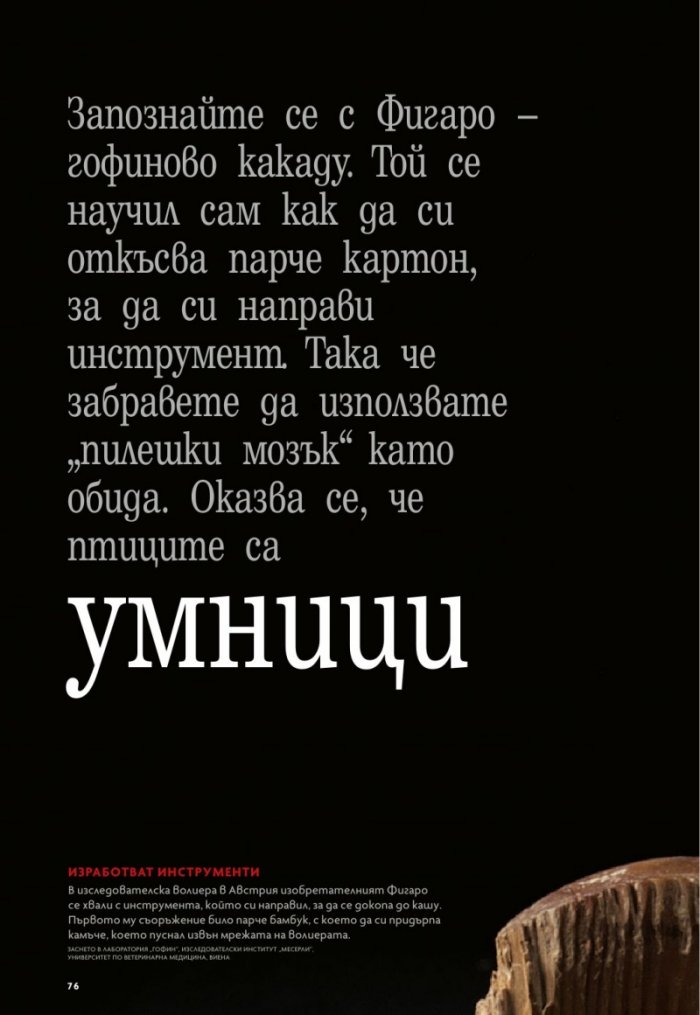 National Geographic България 05/2018