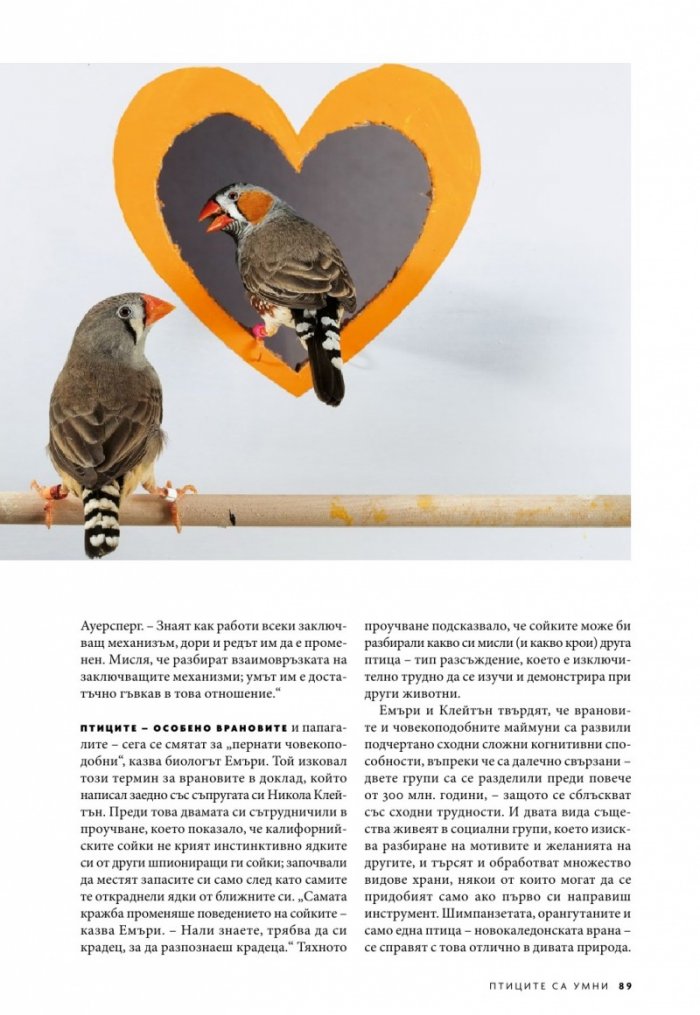 National Geographic България 05/2018