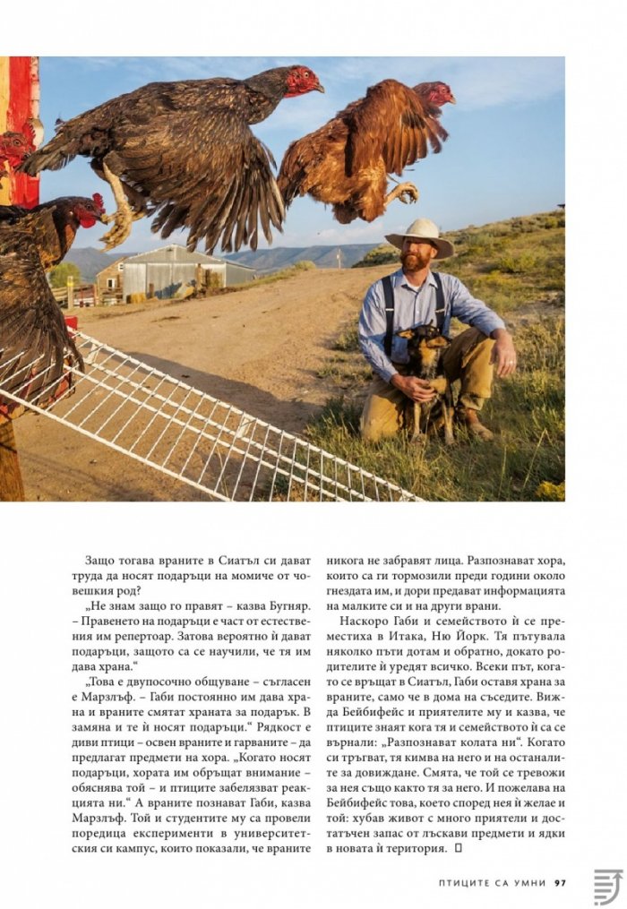 National Geographic България 05/2018