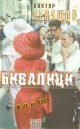 Бивалици