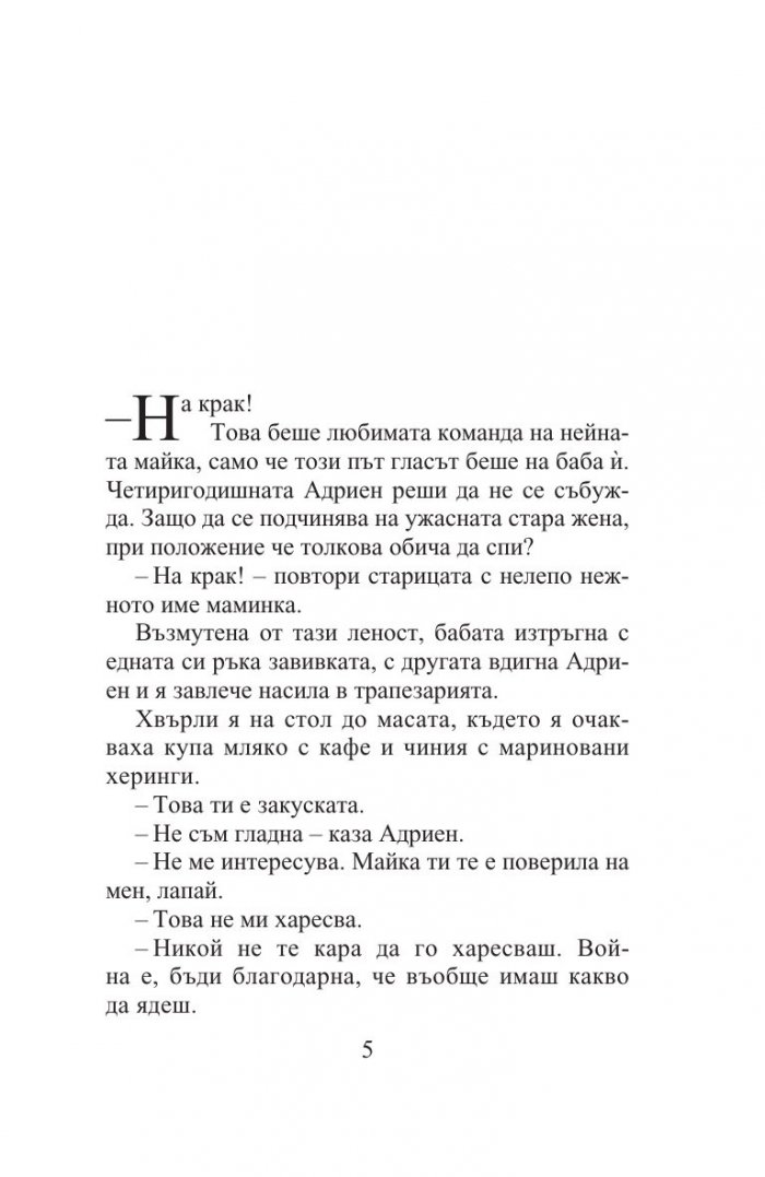Толкова по-добре