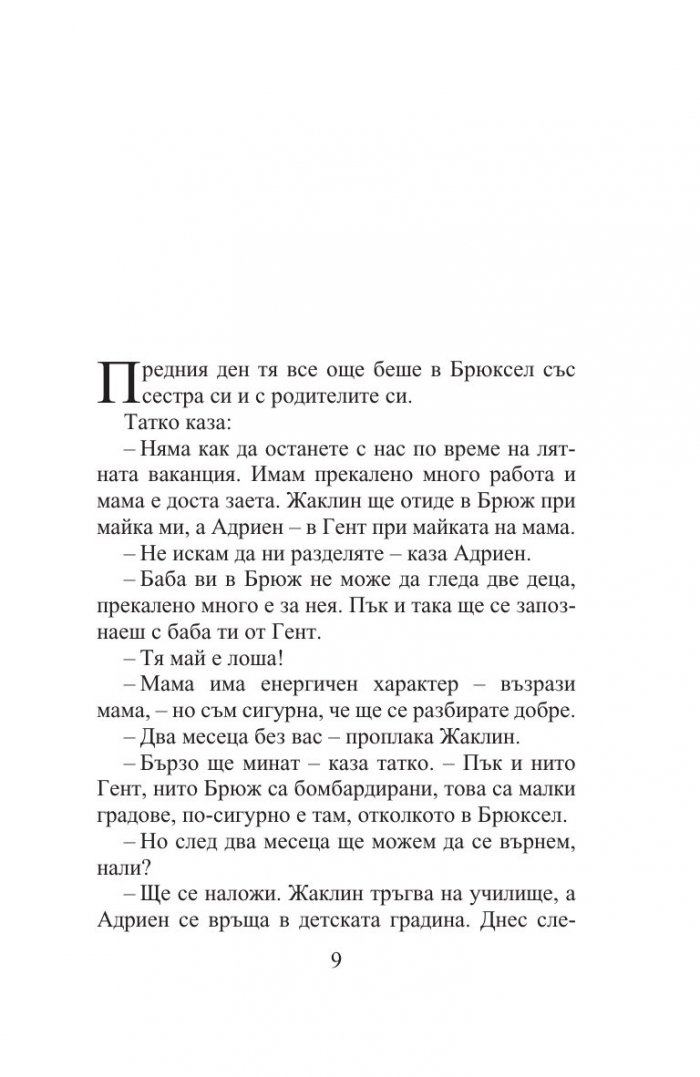 Толкова по-добре