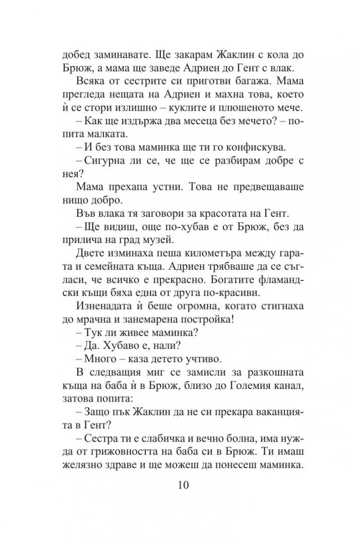 Толкова по-добре