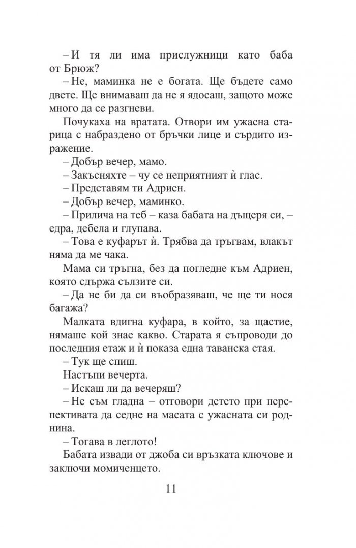 Толкова по-добре