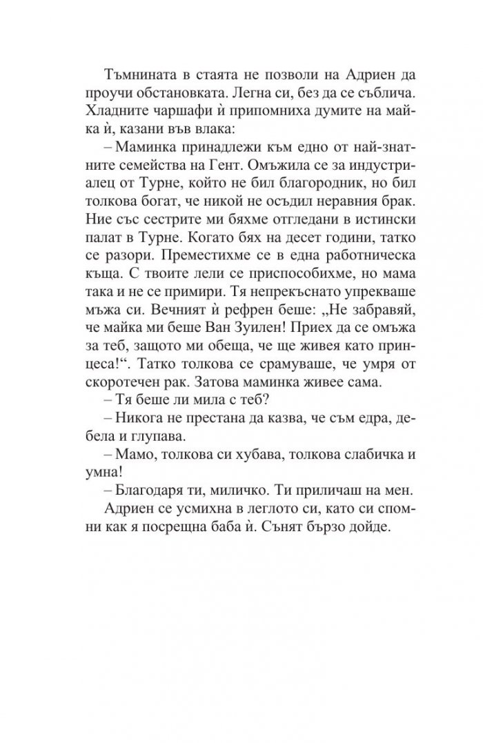 Толкова по-добре
