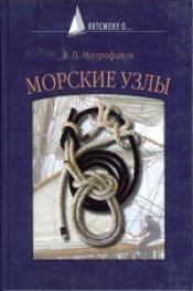 Морские узли