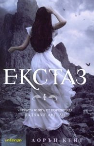 Екстаз Кн.4 от поредицата Паднали ангели