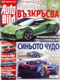 Auto Bild; Бр.300/ 14 юни 2012