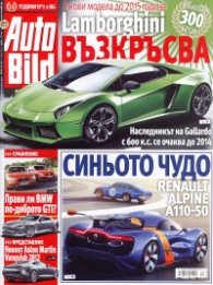 Auto Bild; Бр.300/ 14 юни 2012