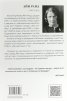 Капитализмът: непознатият идеал