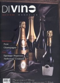 DiVino; Бр.5/ V - VII 2012