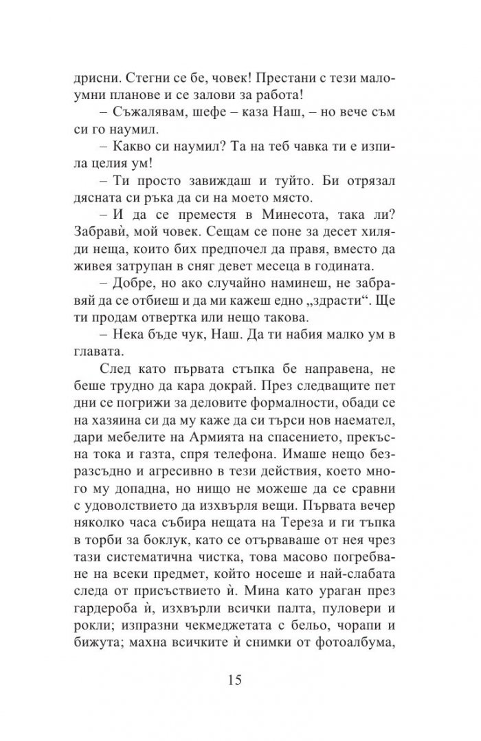 Музика на случайността