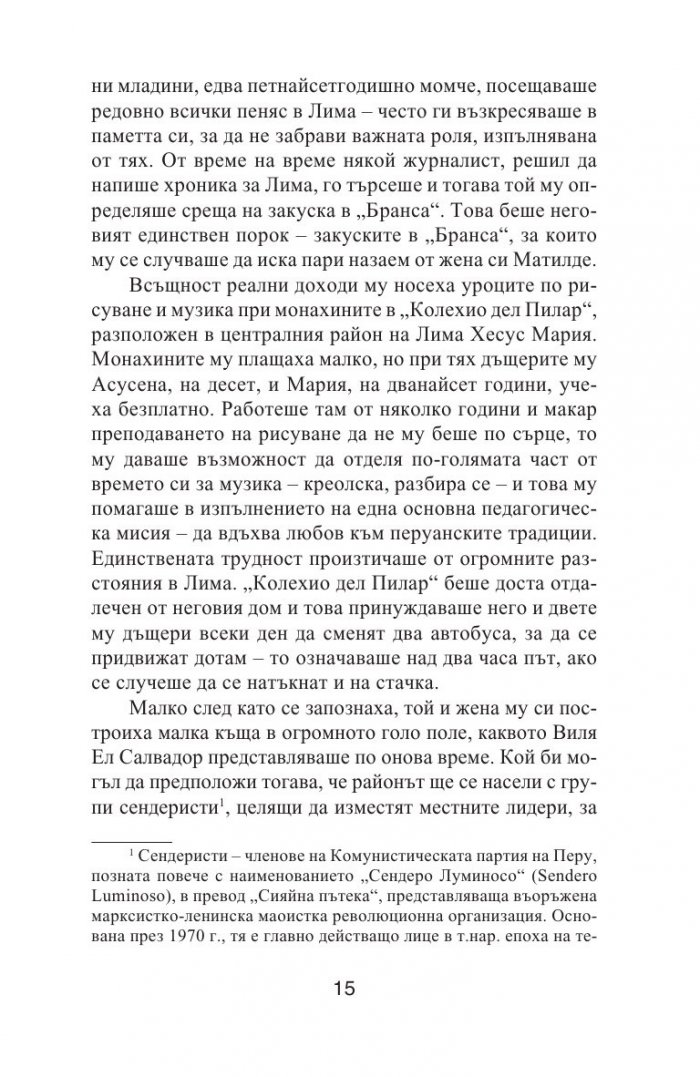 Посвещавам ви моята тишина