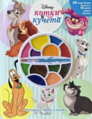 КОТКИ & КУЧЕТА, Истории с четка и боички