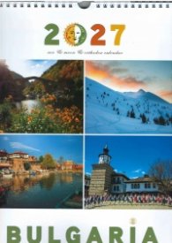 Календар 2027: Bulgaria. A Tale Through the Four Seasons