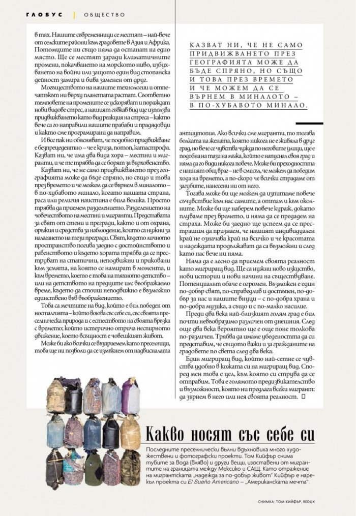 National Geographic България Април/2021