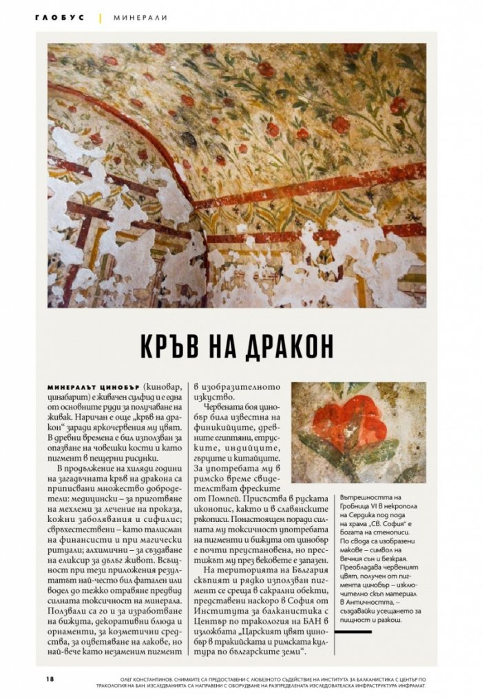 National Geographic България Април/2021