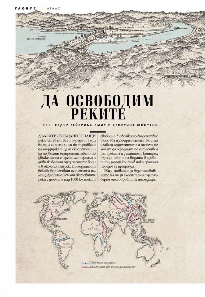 National Geographic България Април/2021