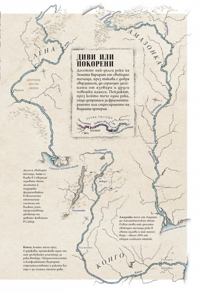 National Geographic България Април/2021