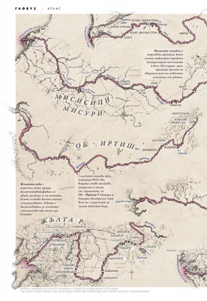 National Geographic България Април/2021