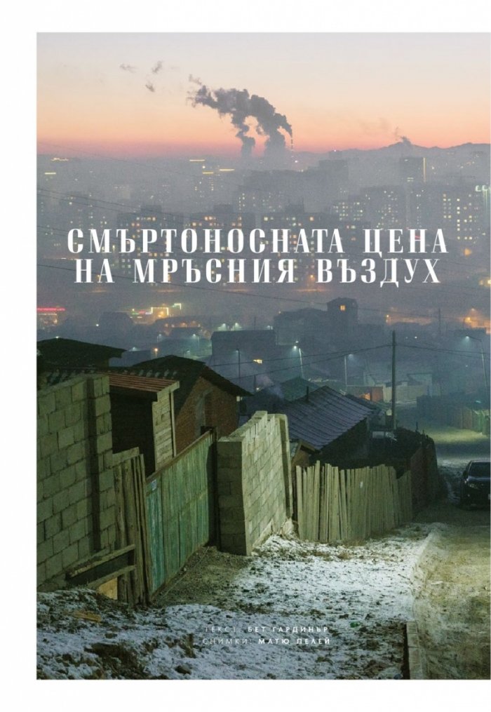 National Geographic България Април/2021