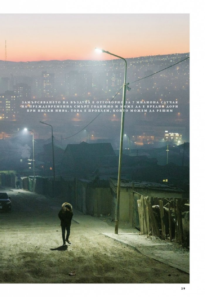 National Geographic България Април/2021
