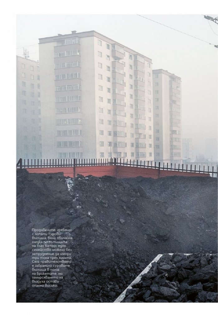 National Geographic България Април/2021