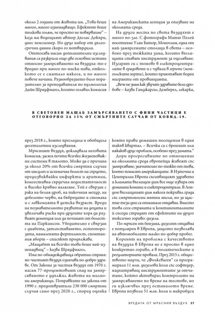 National Geographic България Април/2021