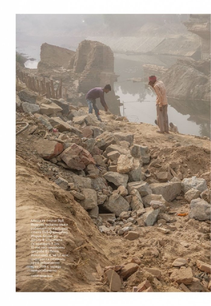 National Geographic България Април/2021