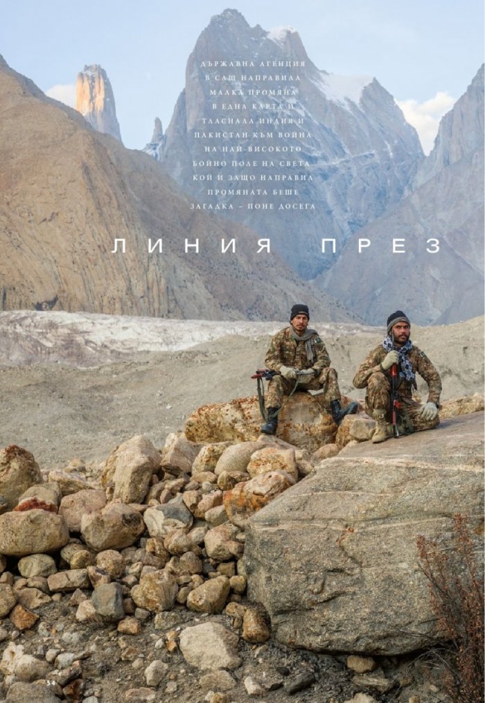 National Geographic България Април/2021
