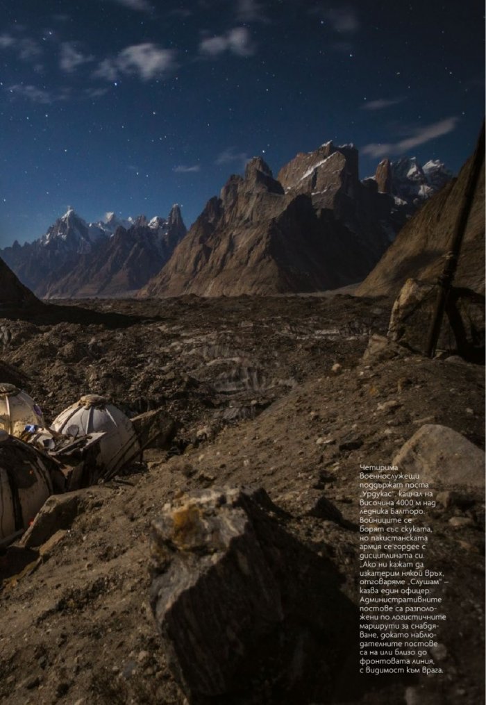 National Geographic България Април/2021