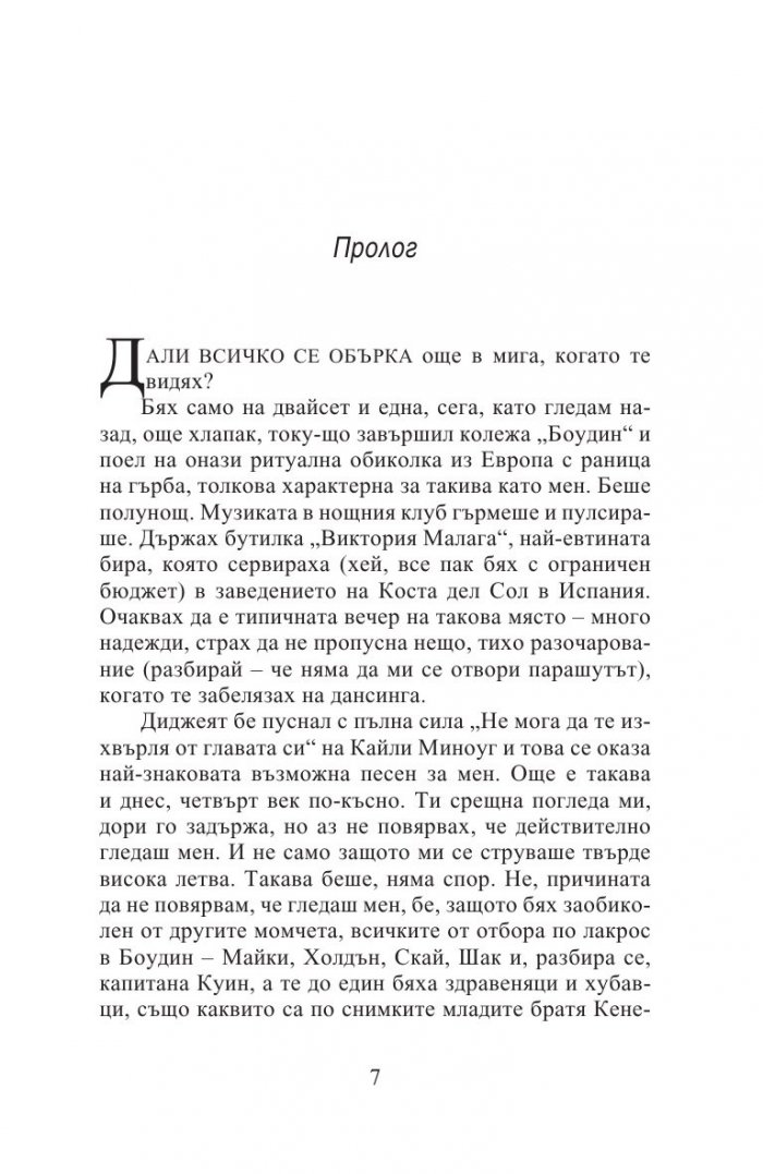 Не на мене тия