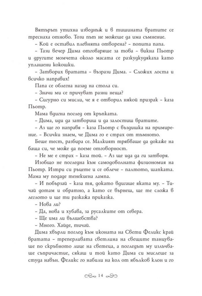 Белязания цар