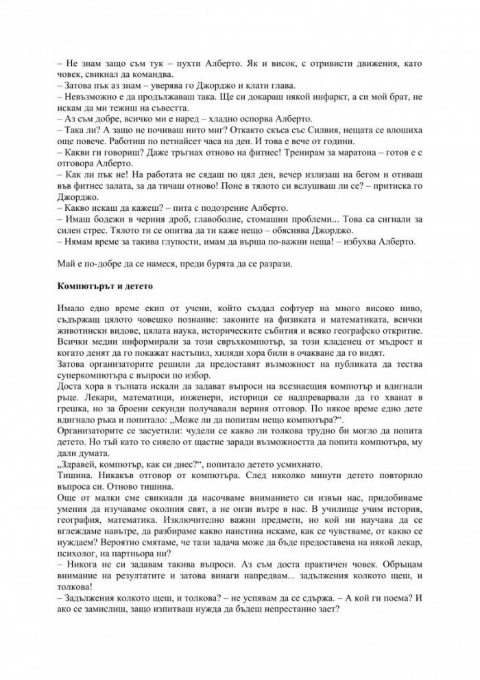 Освободи живота си