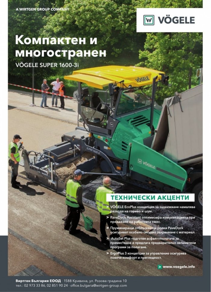 СТРОИТЕЛНА ТЕХНИКА – бр.3/2018