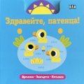 Здравейте, патенца! Дръпни, завърти, плъзни