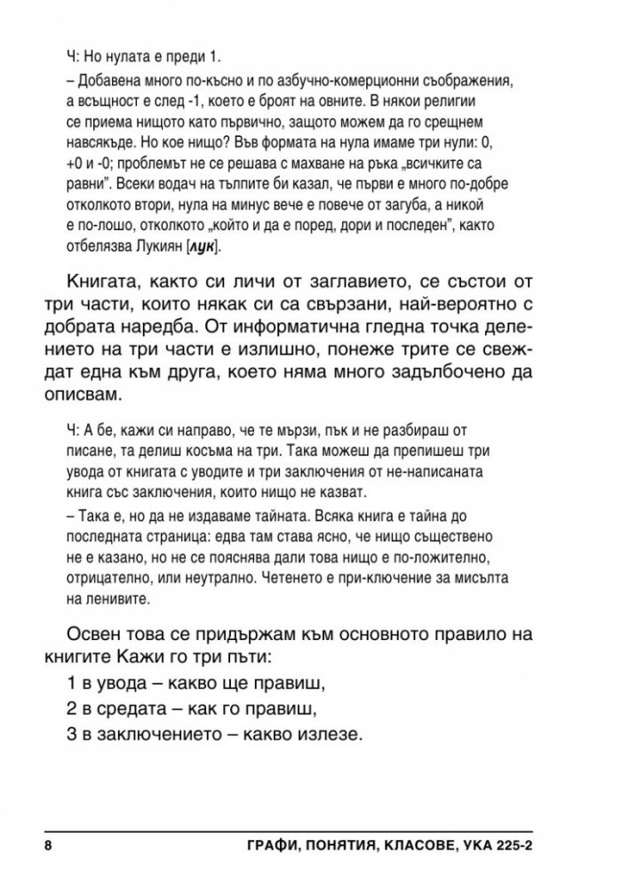 Графи, Понятия, Класове (първични)