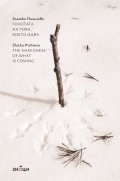 Голотата на това, което идва/ The nakedness of what is coming