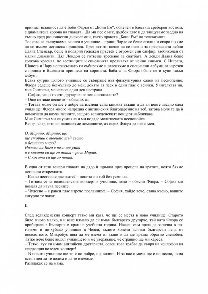 Бразилски храст