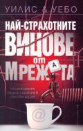 Най-страхотните вицове от мрежата