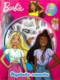 Барби: Пухкави лепенки 