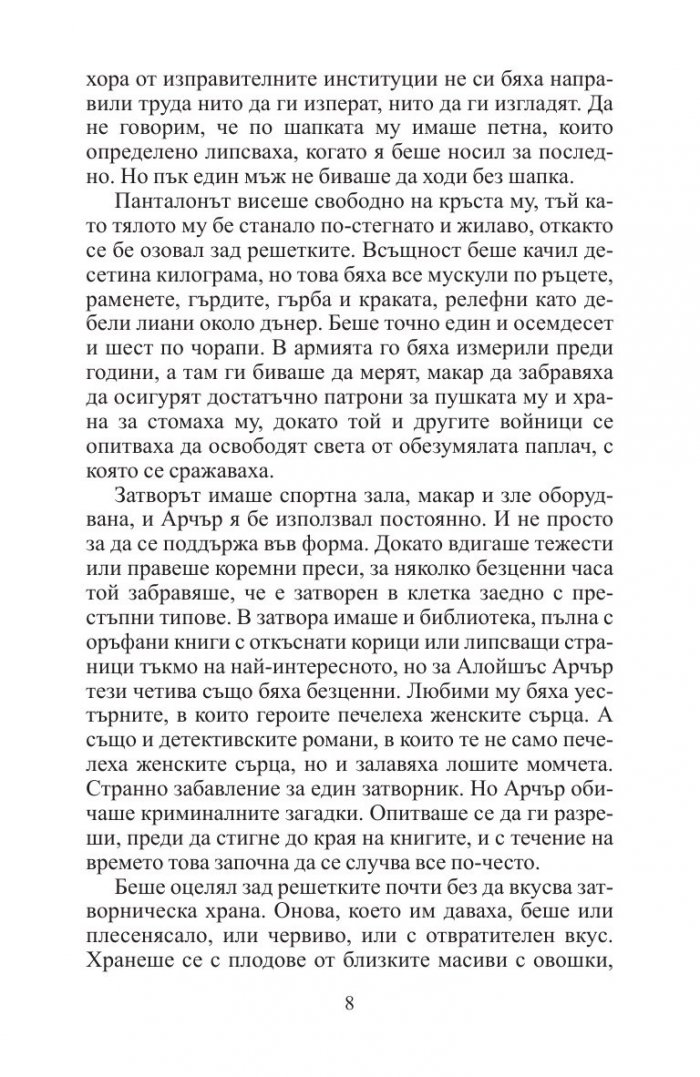 Едно добро дело