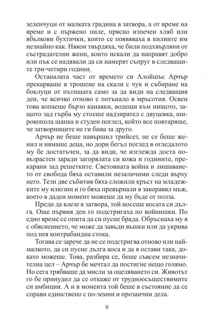 Едно добро дело