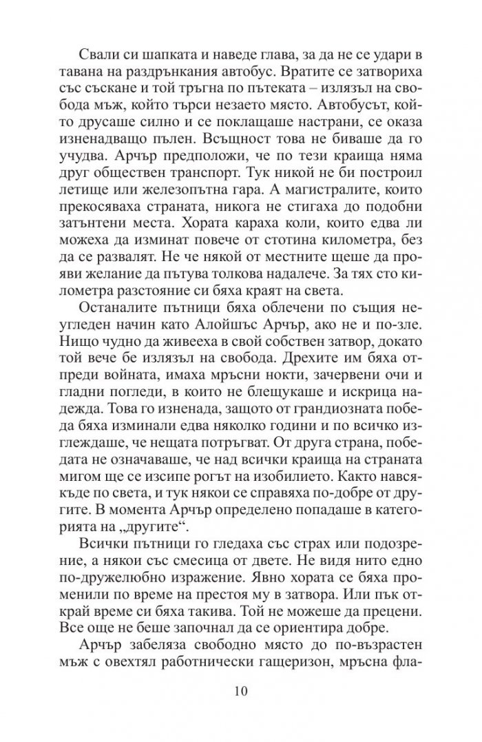 Едно добро дело