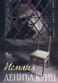 Исмаил
