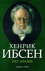 Пет драми
