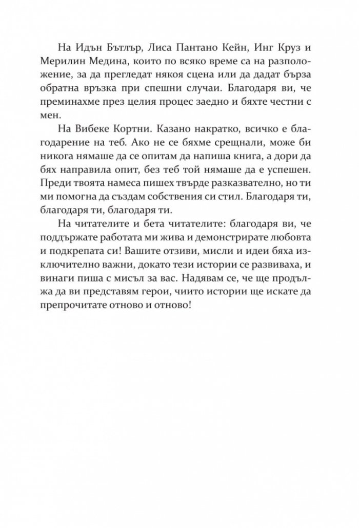 Пропадане Кн.4 Fall Away 