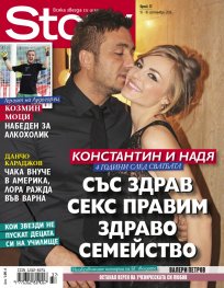 Story; Бр. 37/2014